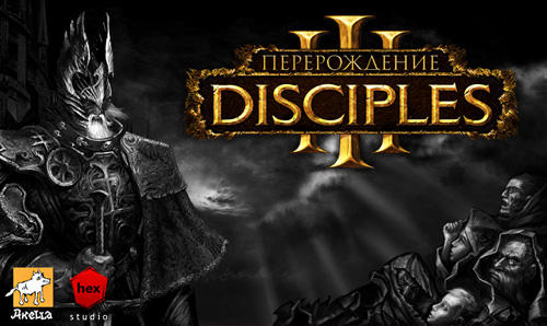 Disciples: Перерождение - Виды изданий "Disciples: Перерождение" на территории РФ